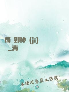 開局簽到神級(jí)靈寵