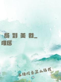 開局簽到絕美總裁