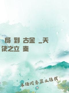 開局簽到萬古金體
