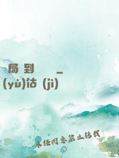 開局簽到螞蟻異靈