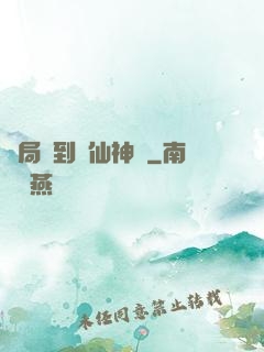 開局簽到誅仙神劍