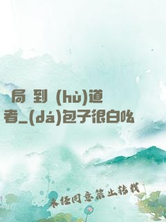 開局簽到護(hù)道者