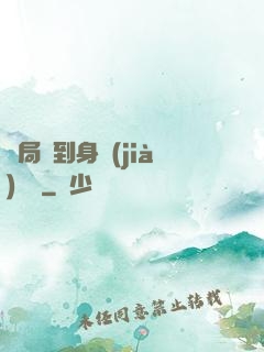 開局簽到身價(jià)萬億