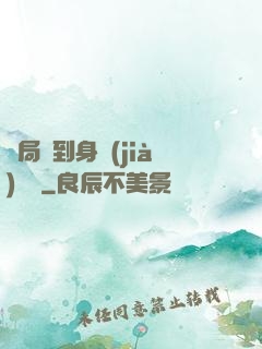 開局簽到身價(jià)萬億