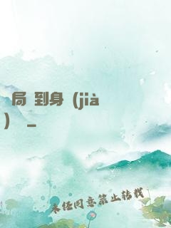開局簽到身價(jià)萬億