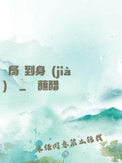 開局簽到身價(jià)萬億
