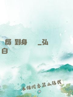 開局簽到身價萬億