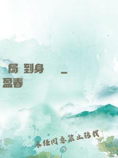 開局簽到身價萬億