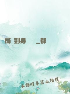 開局簽到身價萬億