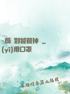 開局簽到饕餮神體