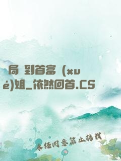 開局簽到首富學(xué)姐