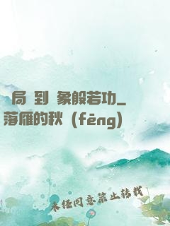 開局簽到龍象般若功