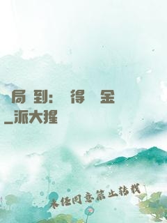 開局簽到：獲得萬億金