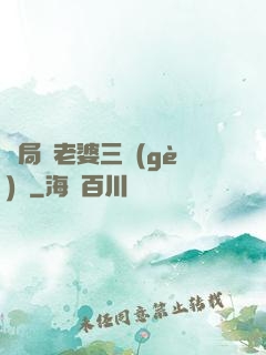 開局給老婆三個(gè)億