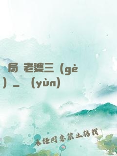 開局給老婆三個(gè)億