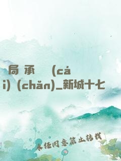 開局繼承億萬財(cái)產(chǎn)