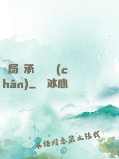開局繼承億萬財產(chǎn)