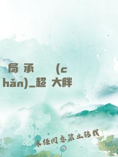 開局繼承億萬財產(chǎn)