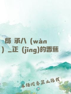 開局繼承八萬(wàn)億
