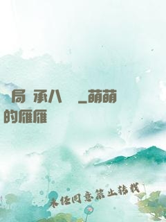 開局繼承八萬億