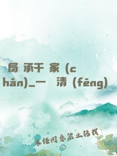 開局繼承千億家產(chǎn)