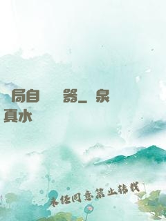 開局自帶編輯器