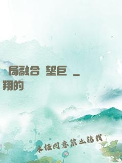 開局融合絕望巨龍