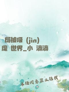 開局被吸進(jìn)魔獸世界