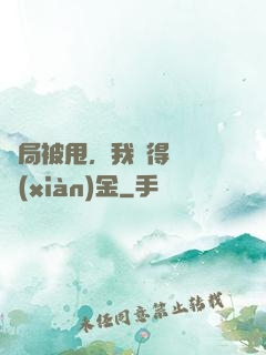 開局被甩，我獲得億億現(xiàn)金