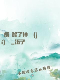 開局覺醒了神話級(jí)賦靈