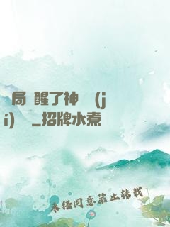 開局覺醒了神話級(jí)賦靈
