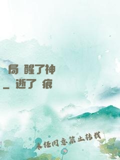 開局覺醒了神話級賦靈