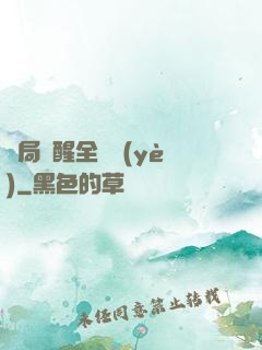 開局覺醒全職業(yè)
