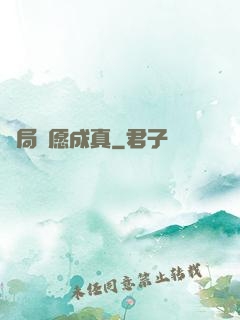 開局許愿成真