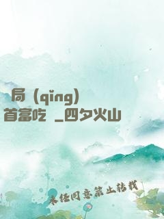 開局請(qǐng)馬首富吃飯