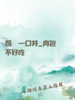 開局變異一口井