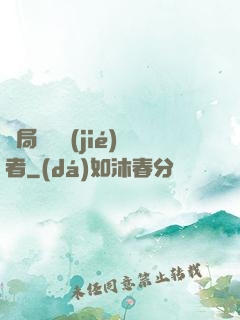 開局變終結(jié)者