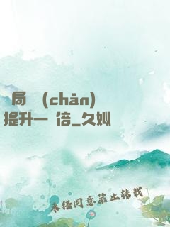 開局資產(chǎn)提升一萬倍