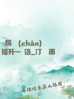 開局資產(chǎn)提升一萬倍