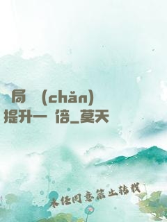 開局資產(chǎn)提升一萬倍