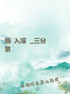 開局贅入深淵