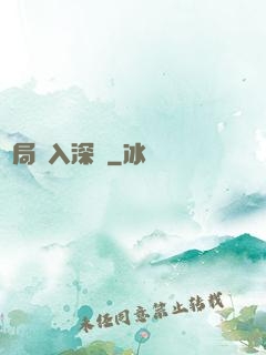 開局贅入深淵