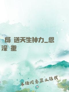 開局贈送天生神力