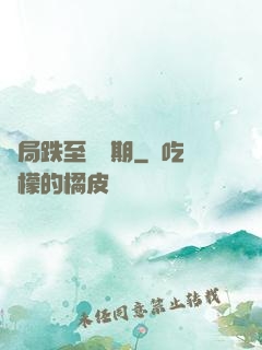 開局跌至煉氣期