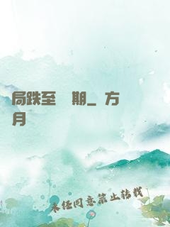 開局跌至煉氣期