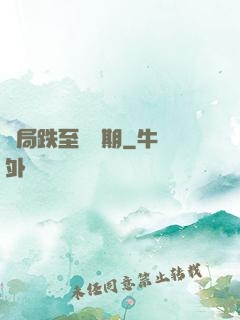 開局跌至煉氣期