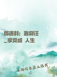 開局返利：靠刷任務變強