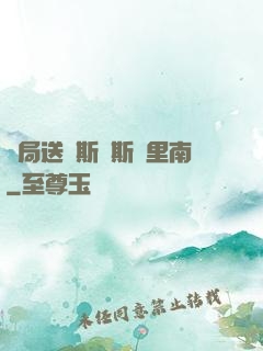 開局送勞斯萊斯庫里南