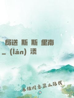 開局送勞斯萊斯庫里南