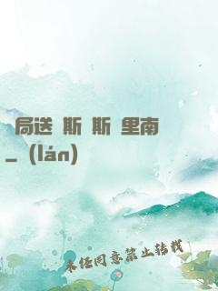 開局送勞斯萊斯庫里南
